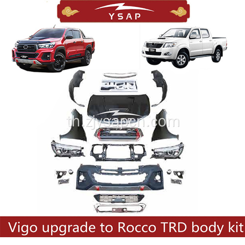 Hilux Vigo Upgarde ไปยัง Rocco TRD Style Kit